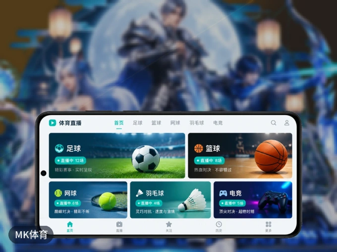 下载MK体育 APP，随时开启精彩观赛