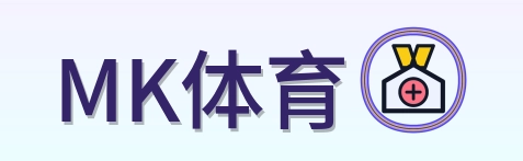 MK体育 Logo